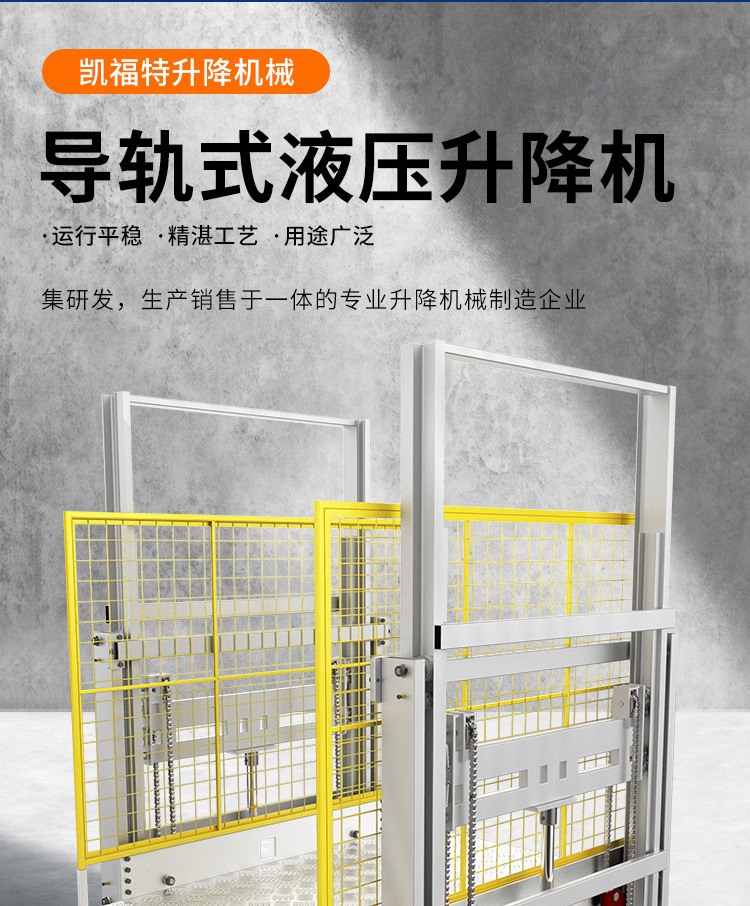 广昌液压货梯厂家一站式服务内容